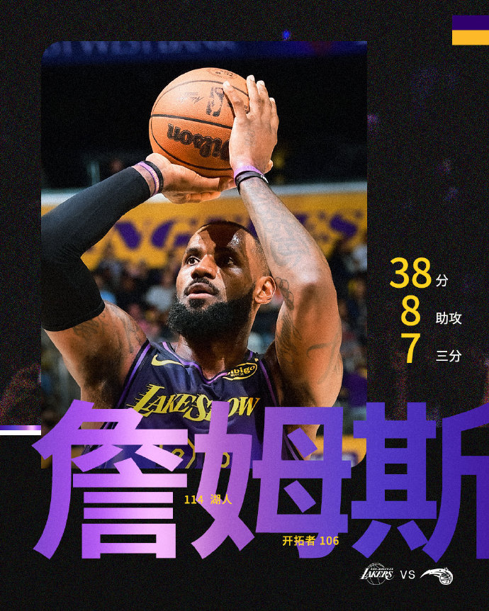 法国队观众热烈欢呼！，詹姆斯迎来三赛季出色发挥再创辉煌时刻