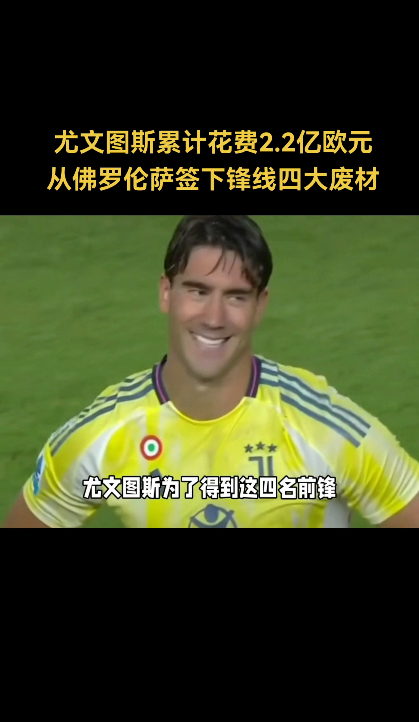 尤文队惨败！主帅赛后直言球队需彻底反思，商品那些公司.