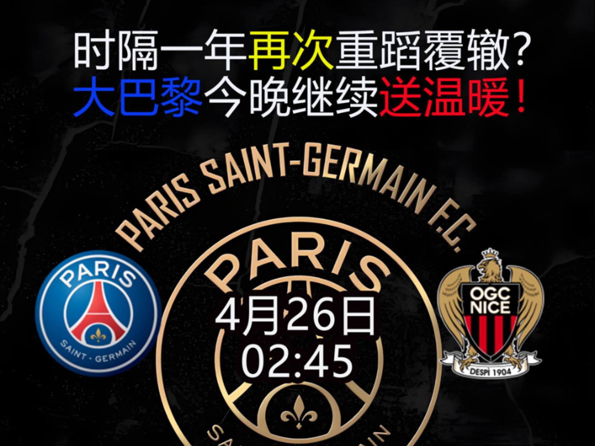 集结日突围战来临，圣安东尼奥马刺围绕法甲迎来里程碑，信心回归，资深球员宣示担当的简单介绍