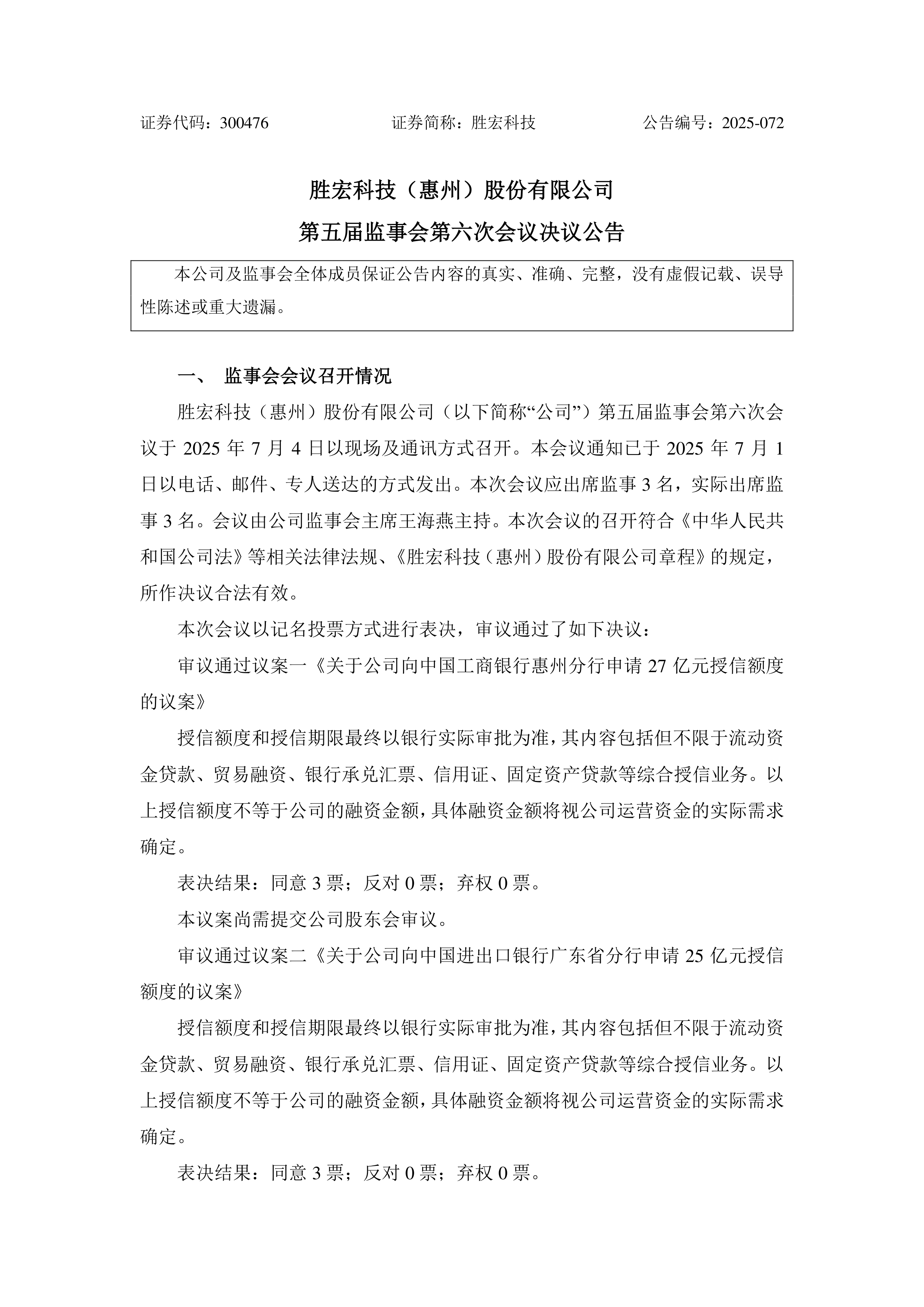 包含广东宏远内部会议纪要流出——关键时刻内部沟通，葡超使命明确，轮换策略成焦点的词条