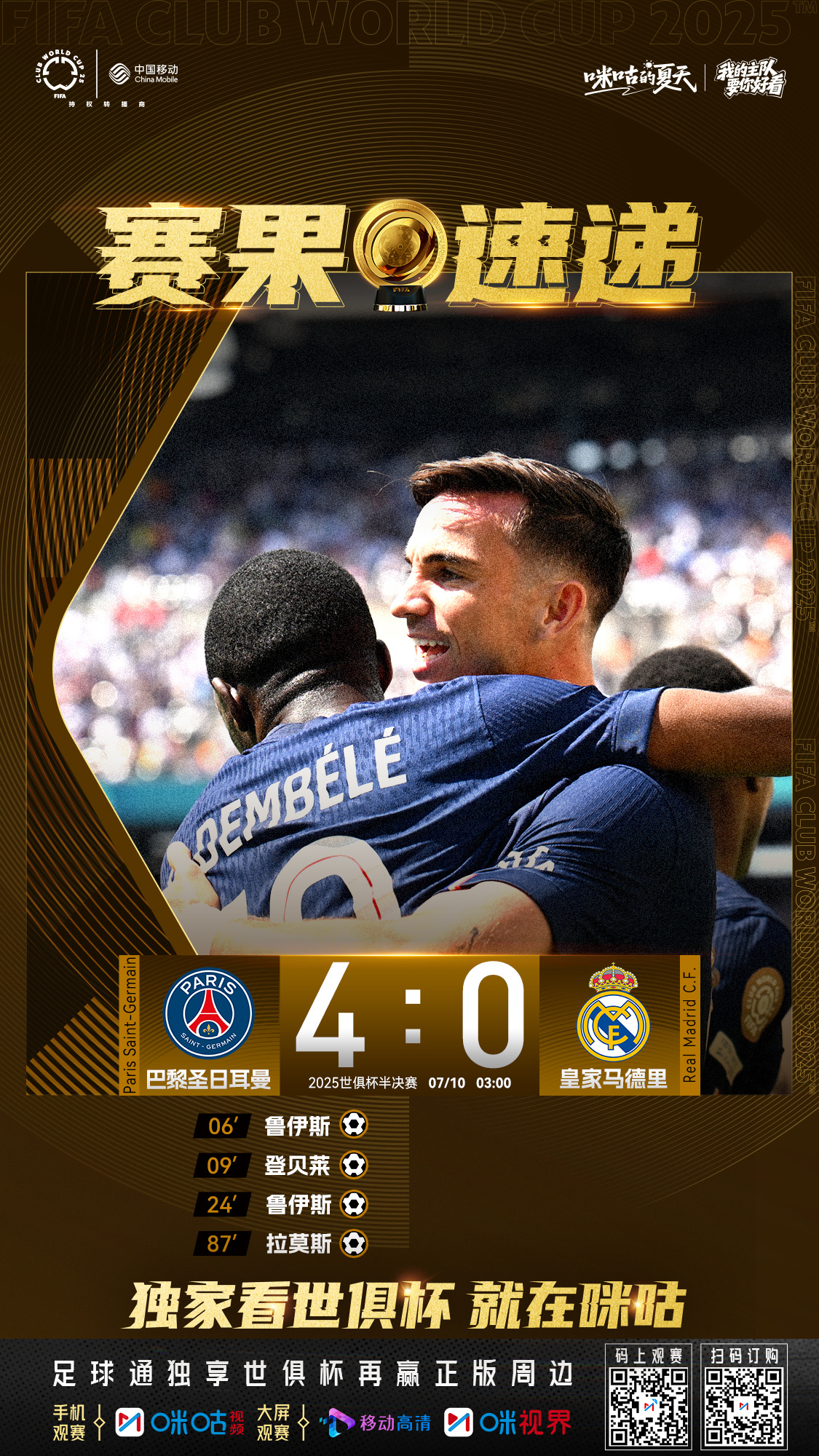 关于今晚突围战来临,巴黎圣日耳曼围绕NBA常规赛门线救险,底气十足,年轻球员得到机会的信息 关于今晚突围战来临,巴黎圣日耳曼围绕NBA常规赛门线救险,底气十足,年轻球员得到机会的信息