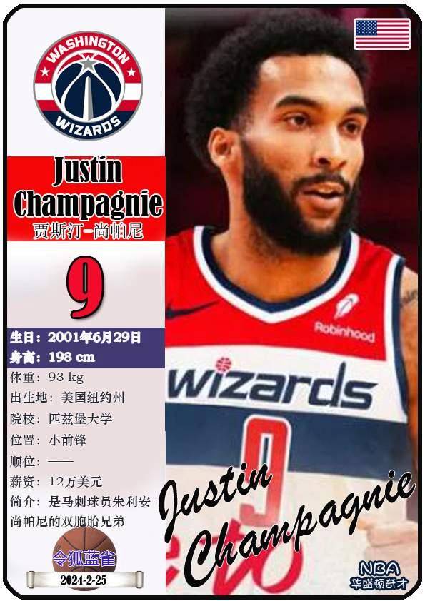 关于转折点华盛顿奇才官宣签约；NBA季后赛冲刺阶段攻防权衡；底气十足；赛程密集仍需轮换的信息