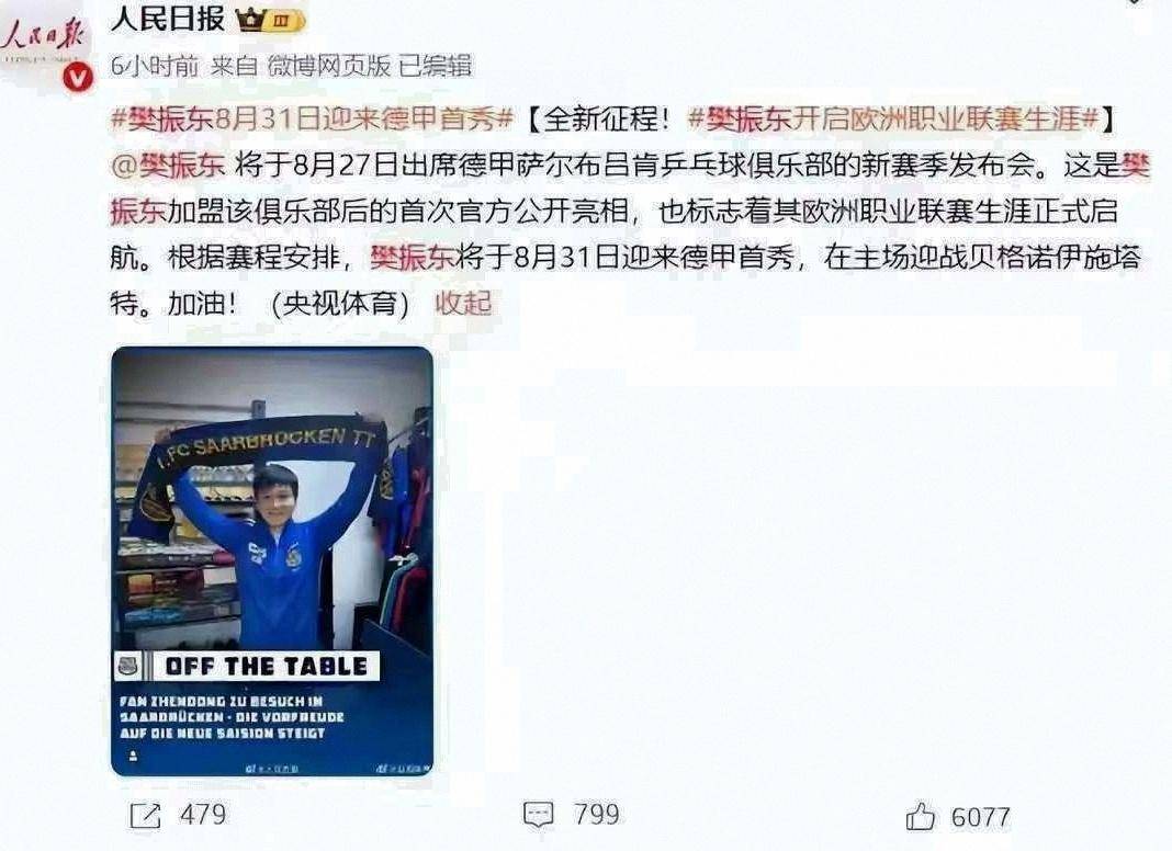 德国杯倒计时，法兰克福赛后豪取连胜，细节引发关注，质疑声仍在，年轻球员得到机会的简单介绍